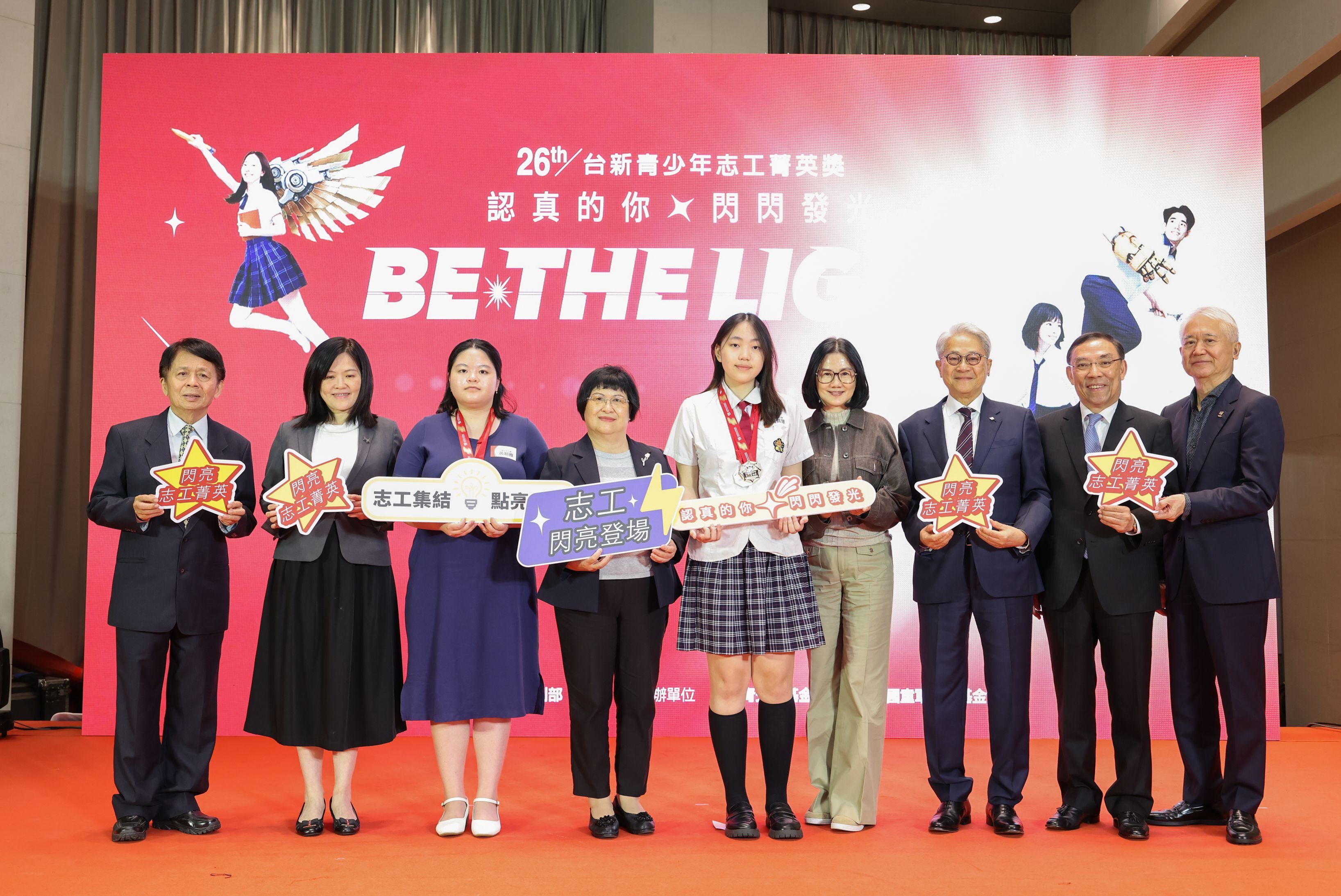 第26屆台新青少年志工菁英獎「親善大使獎」由自學生黃新雅及復興實驗高中黃寶慧獲得。